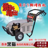 香港黑猫商用大功率清洗机 欧洁洗车机 黑猫洗车器 380V三相电