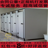 上海办公室写字楼厕所隔断公共卫生间隔断防潮防火板洗手间隔断板