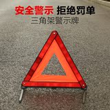 品固 反光型汽车三角架警示牌三脚架标志故障停车安全警示牌