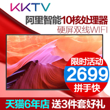kktv K55 55寸电视 55英寸液晶电视机 智能网络硬屏WIFI 联保包邮
