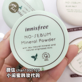 韩国代购 innisfree/悦诗风吟矿物质控油散粉蜜粉定妆粉 薄荷散粉