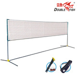 双鱼 羽毛球网架 便携式 标准简易羽毛球架子 折叠羽毛球架网架