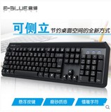宜博K738有线游戏键盘 USB防水笔记本台式电脑键盘 家用悬浮键盘