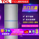 TCL BCD-205TF1 205升三门冰箱家用一级节能 全国联保 送货入户