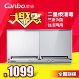 Canbo/康宝 ZTP70A-26特价 家用消毒柜立式 挂壁式卧式 消毒碗柜