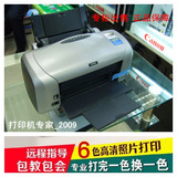 冲皇冠特价 全新库存机爱普生R230六色喷墨照片 光盘热转印打印机
