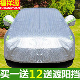 众泰大迈X5T600Z300Z500汽车车衣车罩车套外套防雨防晒隔热遮阳罩