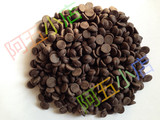包邮:比利时进口嘉利宝 70.5%可可脂黑巧克力粒 500g分装烘焙专用