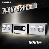 Philips/飞利浦 BTM5000/93蓝牙音箱家用CD机HIFI迷你组合音响