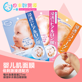 日本代购原装进口曼丹婴儿肌/娃娃脸保湿补水美白玻尿酸面膜5枚粉