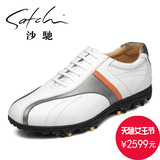 沙驰satchi 新款时尚高档专业高尔夫鞋 全头层牛皮