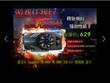 蓝宝石/Sapphire HD 6850 1G DDR5 极限版电脑独立游戏显卡 秒750