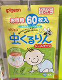 现货●日本代购贝亲Pigeon婴儿新生宝宝桉树油防蚊贴驱蚊贴60片
