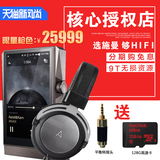 【送平衡接头】 艾利和 AK380 HiFi发烧DSD无损音乐播放器mp3