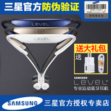 Samsung/三星 level u原装蓝牙耳机A9 S6 edge+无线运动耳机4.1