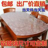 86*138小型餐桌可伸缩折叠桌椭圆透明磨砂水晶板餐圆防水油餐桌布