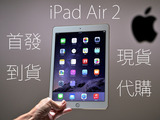 香港代购iPad Air2二代港行原封Apple/苹果4G三网通独贩数码现货