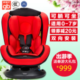 好孩子儿童汽车安全座椅 超宽座舱坐躺调节双向安装0-7岁CS599