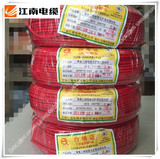 江南五彩电线电缆 正品国标  BVR2.5平方 单芯多股软铜线 100米足
