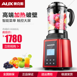 AUX/奥克斯 AUX-PB936破壁料理机多功能加热破壁料理机搅拌果汁机