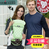 uumu多功能婴儿背带正品小孩背带宝宝腰凳抱带背带婴幼儿四季通用