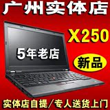 港行ThinkPad X250 CTO5 i5-5200u 8G256GSSD背光键IPS屏