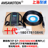 西门子S7-200/300用PLC编程电缆USB-MPI下载线6ES7972-0CB20-0XA0