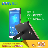 PPTV KING7S/KING7手机壳 PP6000手机支架壳 超薄外壳背壳 保护套