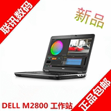 Dell/戴尔 precision M2800 I5-4210M/4G/500G/2G独显/移动工作站