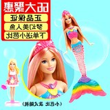 新款芭比娃娃 美人鱼玩具娃娃 女孩礼物公主玩偶套装大礼盒儿童