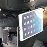 汽车車载座背支架 iPad mini / Mini 2 专用平板支架