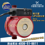 丹麦格兰富水泵专卖UPA90自动家用微型热水器增压泵加压泵静音泵