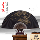杭州王星记全棕竹素面黑纸扇 中国风 扇子折扇男式古风工艺礼品扇