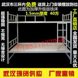 武汉加厚铁床双层床高低床高低铺员工床学生床上下铺高架床湖北