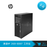 惠普HP Z420-SC007 工作站