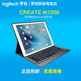 顺丰包邮 罗技CREATE IK1200背光键盘适用于ipad pro键盘保护套