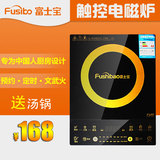Fushibao/富士宝 IH-MP2183C 电磁炉 防辐射变频平板正品包邮