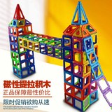 磁力片建构片百变提拉磁铁积木男女孩磁性儿童益智力玩具3-5-6岁