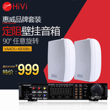 Hivi/惠威 VA4-OS立体声定阻扬声器 会议音响 壁挂音箱包邮！