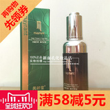 包邮 专柜正品YZ007美妍堂雪灵芝原液 100ml