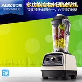 AUX/奥克斯20A破壁技术料理机 多功能破壁机果蔬搅拌机果汁机家用
