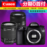 Canon/佳能 EOS 70D 单反数码相机 18-55mm/55-250mm 双镜头套机