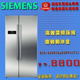 SIEMENS/西门子 KA62NV41TI 对开门电冰箱双门双循环风冷无霜
