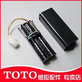 R-TOTO小便池感应器配件 TOTO感应器专用电池盒 10000UF6.3V特价