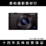 Sony/索尼 DSC-RX100M3卡片机RX100黑卡3全画幅机皇M3 M4RX100M2