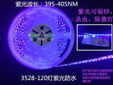 UV紫光LED灯带12v3528贴片120珠led柔性软灯条裸板滴胶防水灯带
