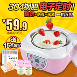Yoice/优益 Y-SA6酸奶机家用全自动正品不锈钢内胆分杯纳豆米酒机