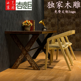 创意复古桌实木雕刻龙纹餐桌工业风铁艺书房长桌简约方形餐厅桌椅