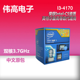 顺丰 Intel/英特尔 i3 4170原盒装电脑CPU 双核处理器 超4160