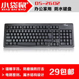 小袋鼠2602有线键盘PS/2圆口电脑键盘笔记本办公键盘USB防水键盘
